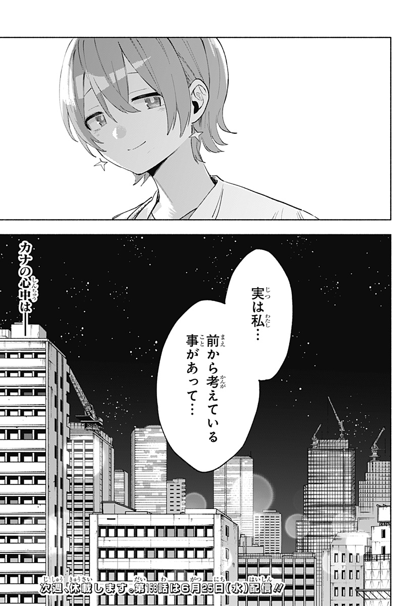 株式会社マジルミエ Chap 157 - Next Chap 158