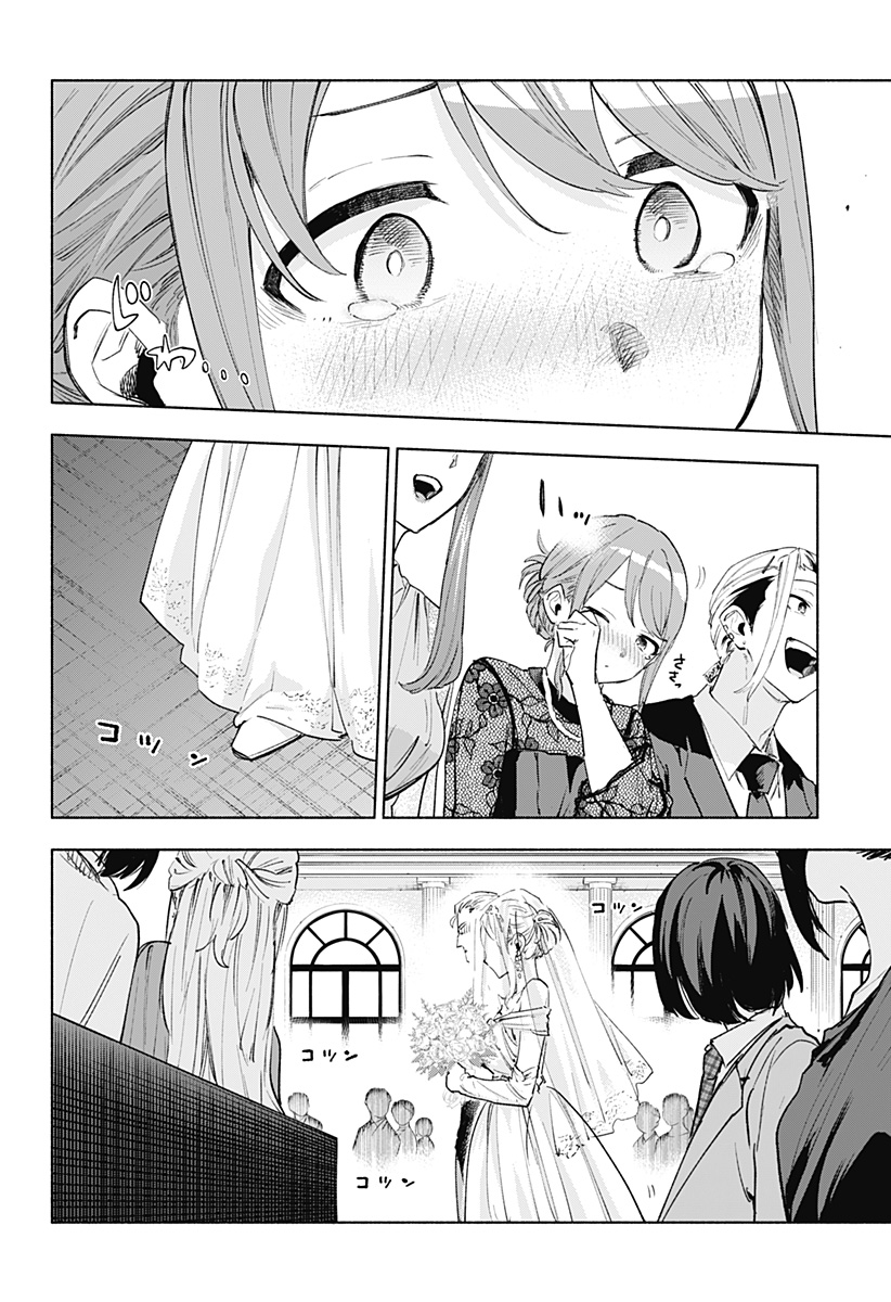 株式会社マジルミエ Chap 159 - Next Chap 160