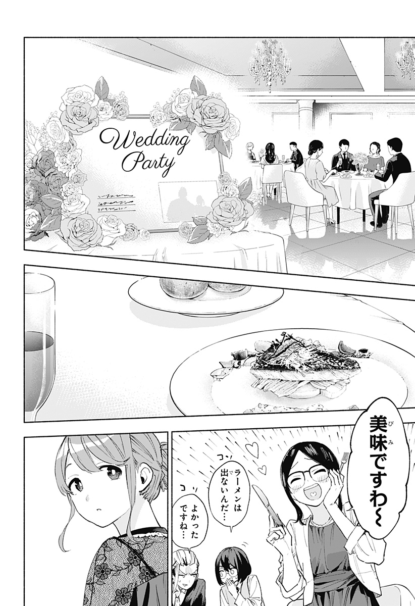 株式会社マジルミエ Chap 159 - Next Chap 160