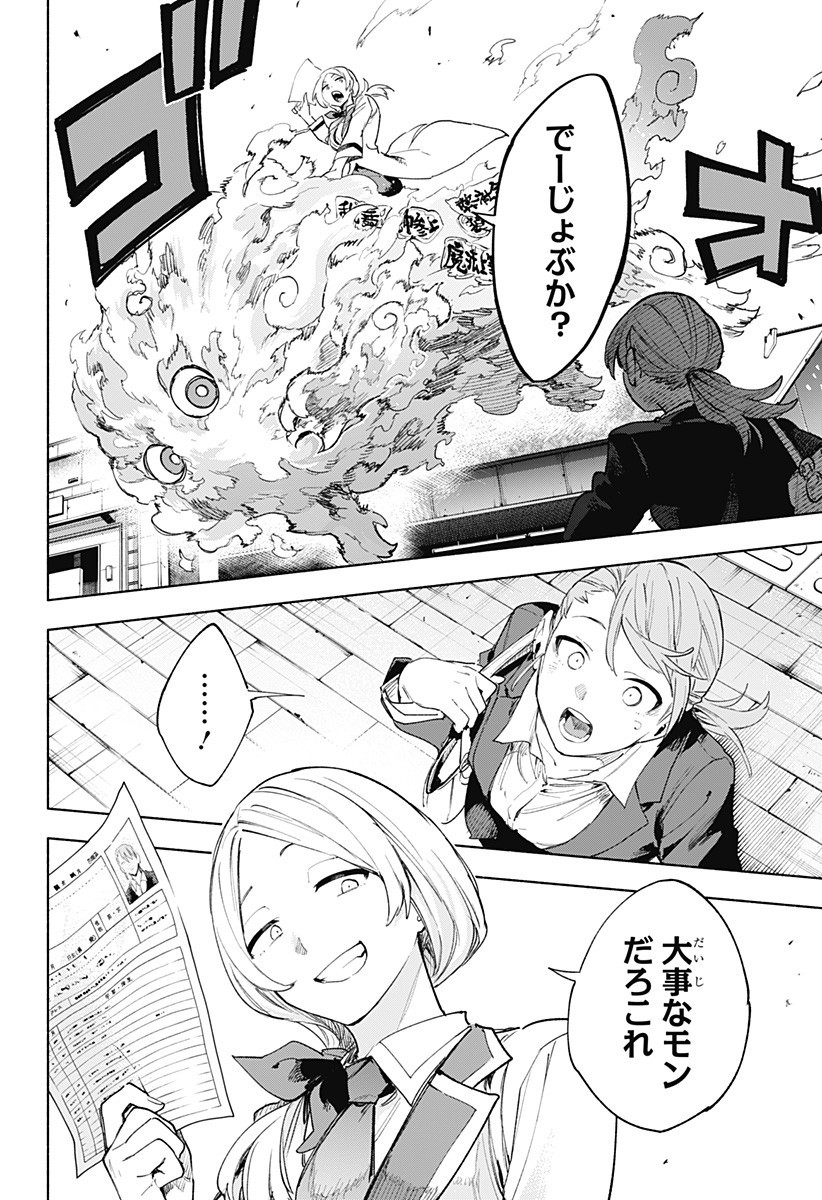 株式会社マジルミエ Chap 160 - Next Chap 161