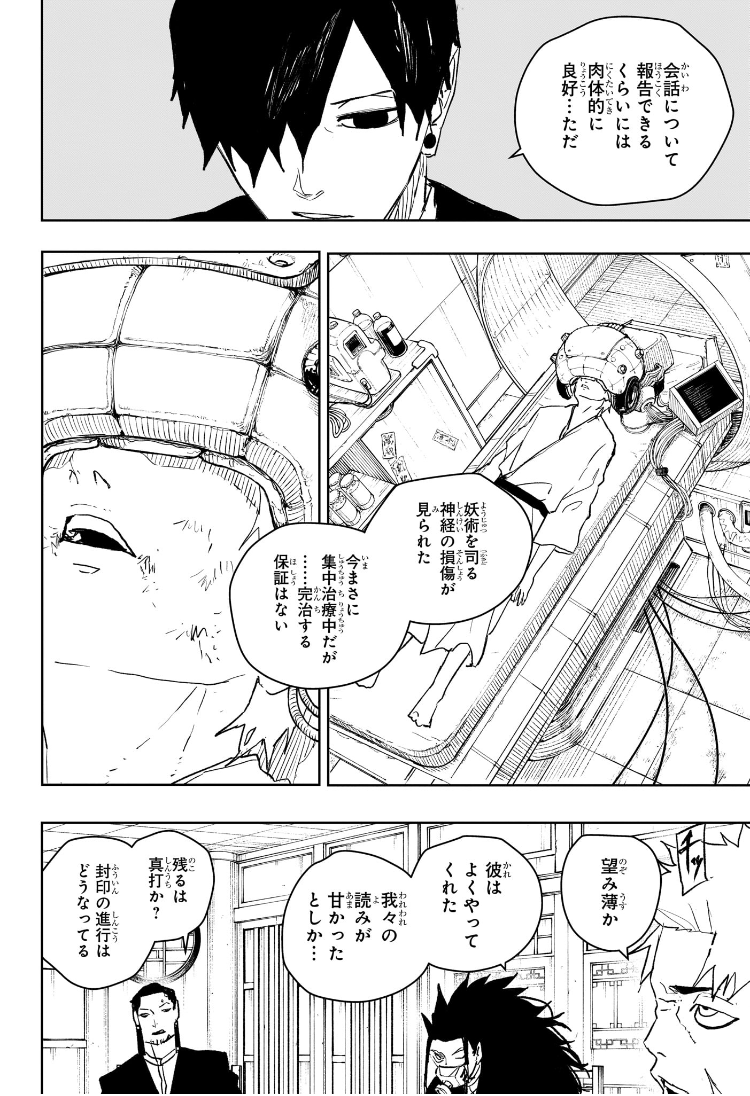 カグラバチ Chap 60 - Next Chap 61