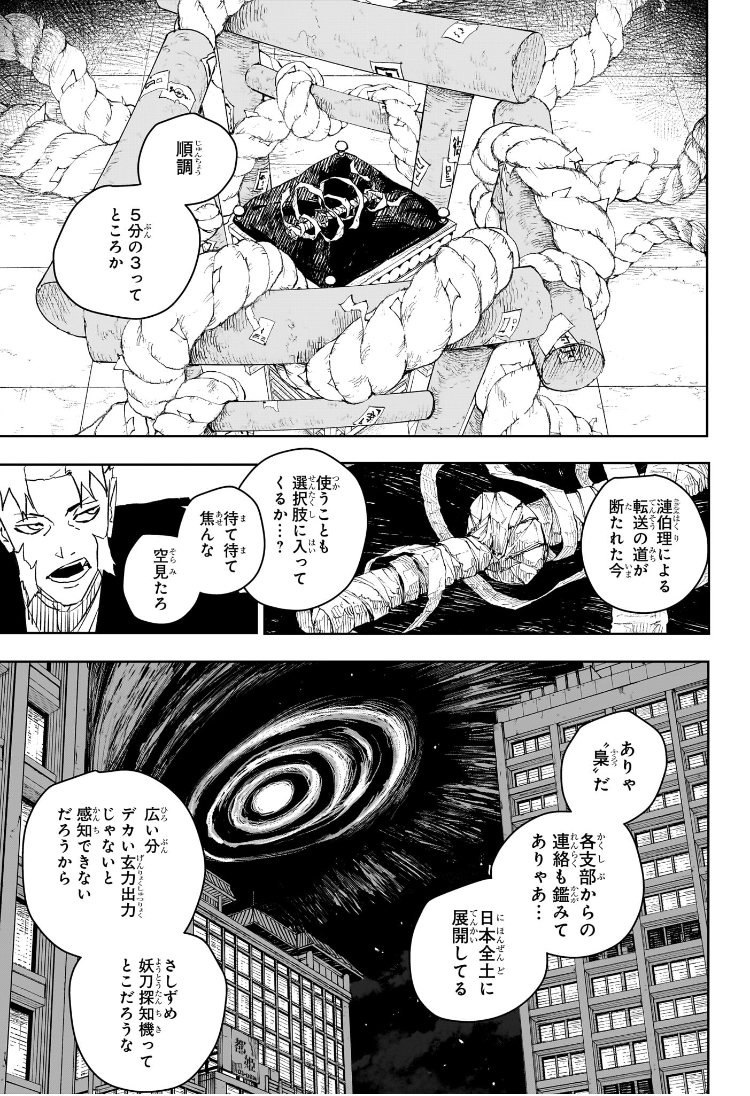 カグラバチ Chap 60 - Next Chap 61