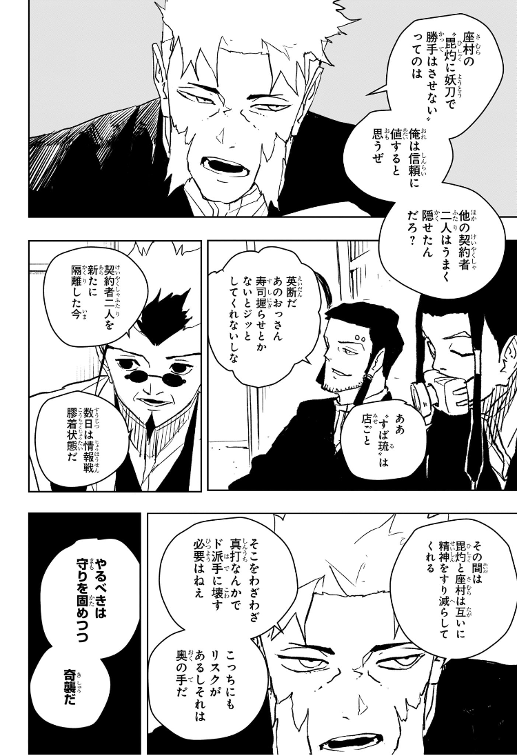 カグラバチ Chap 60 - Next Chap 61