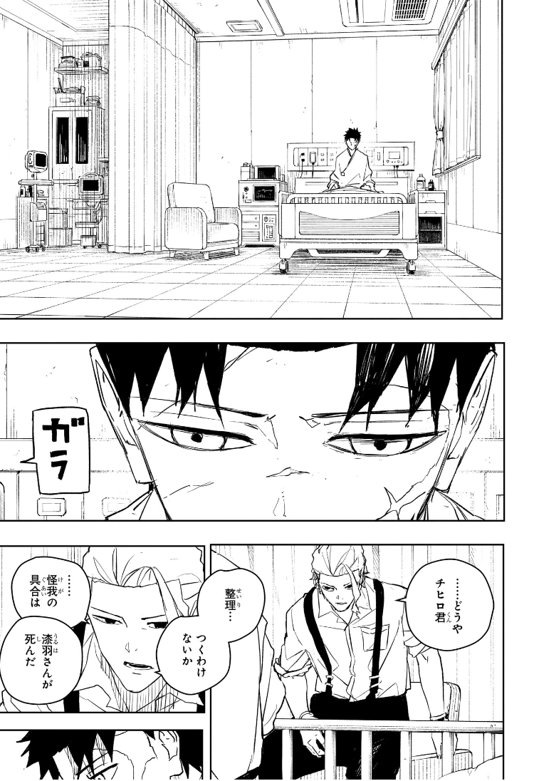 カグラバチ Chap 60 - Next Chap 61