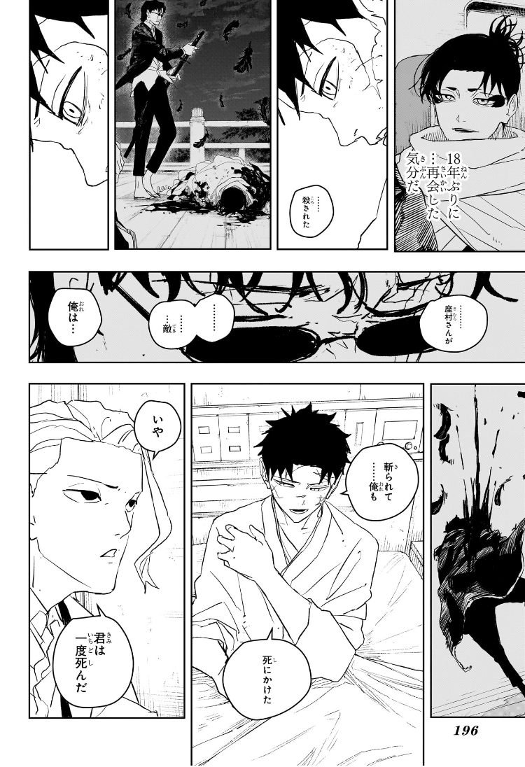 カグラバチ Chap 60 - Next Chap 61