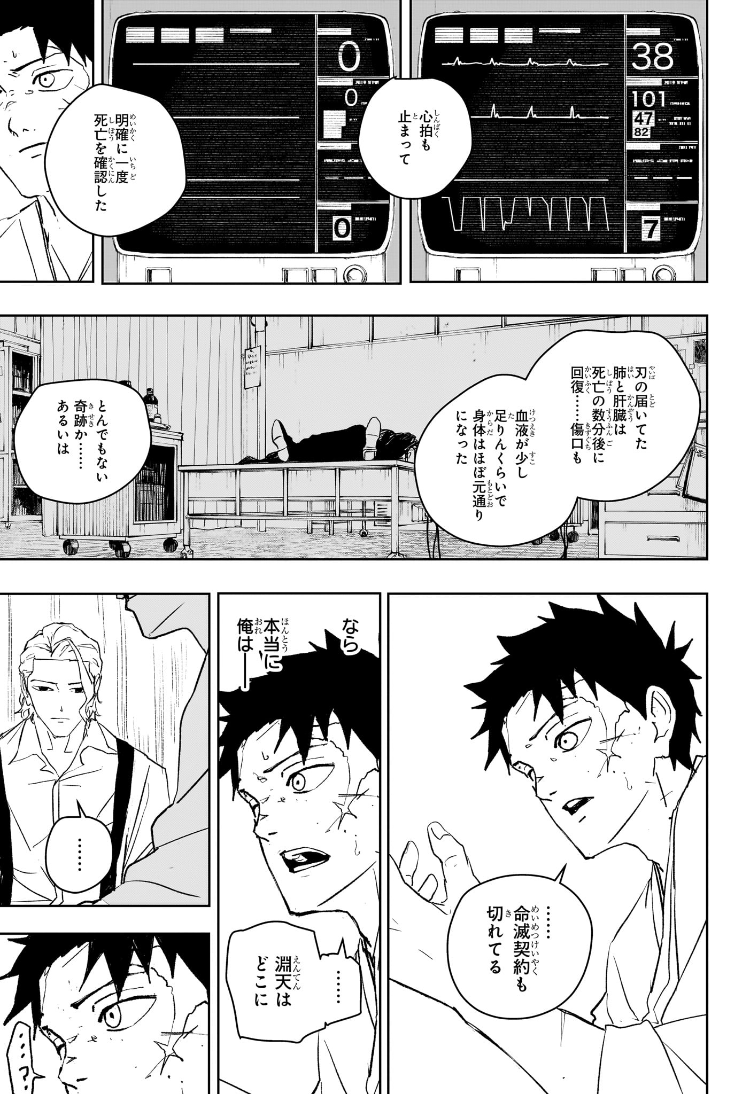 カグラバチ Chap 60 - Next Chap 61