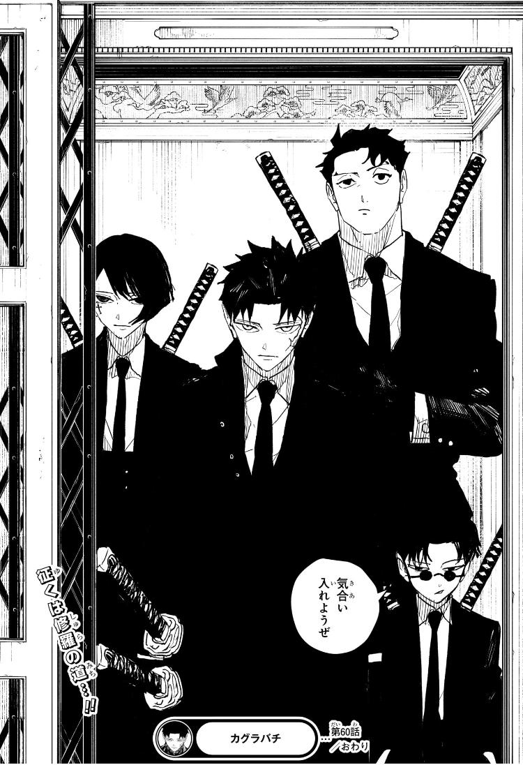 カグラバチ Chap 60 - Next Chap 61