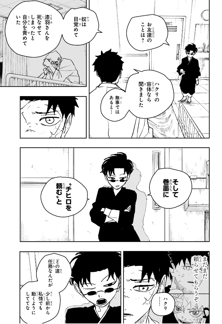 カグラバチ Chap 60 - Next Chap 61