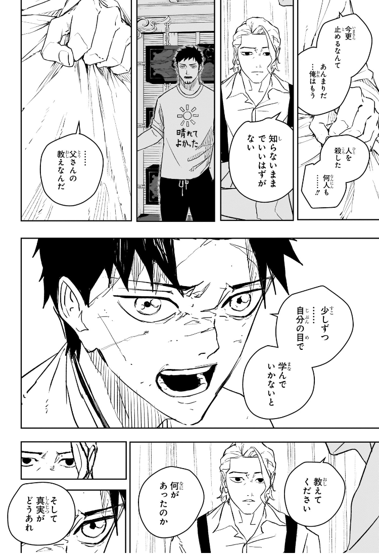 カグラバチ Chap 60 - Next Chap 61