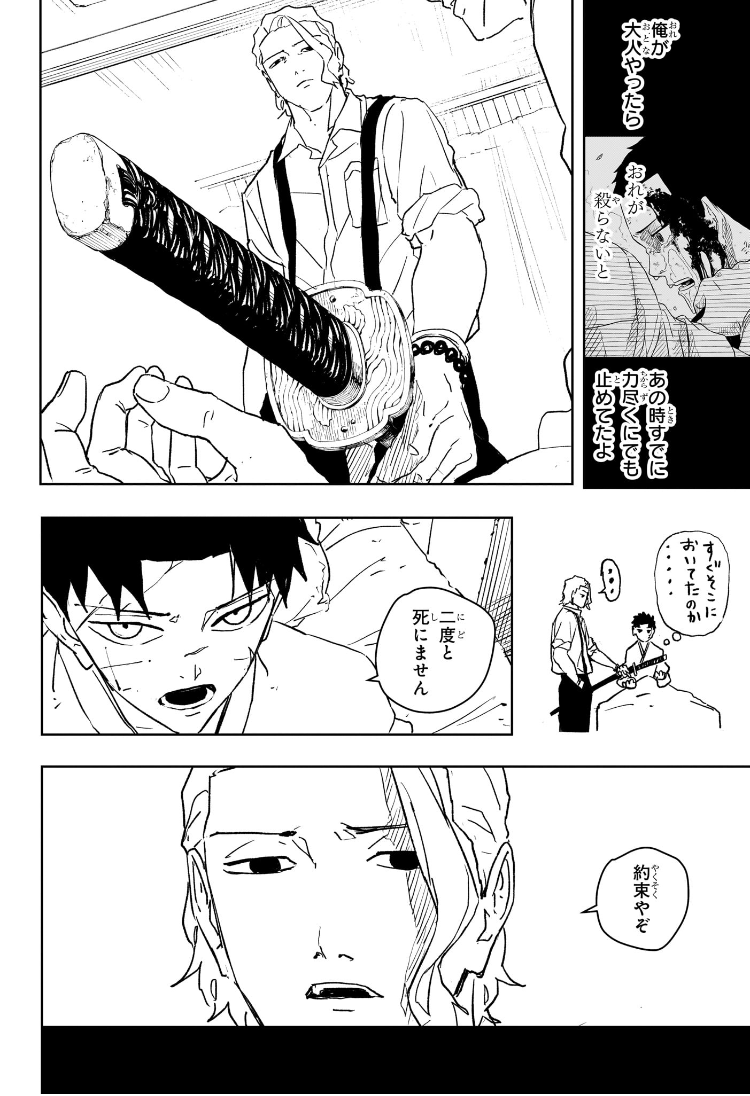 カグラバチ Chap 60 - Next Chap 61