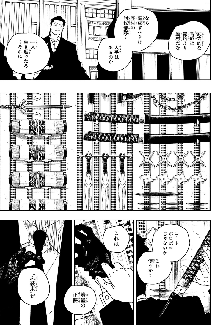 カグラバチ Chap 60 - Next Chap 61