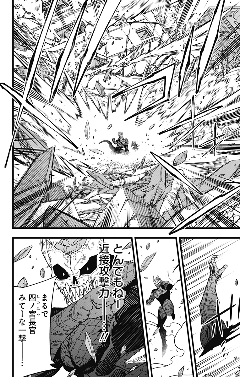 怪獣8号 Chap 108 - Next Chap 109