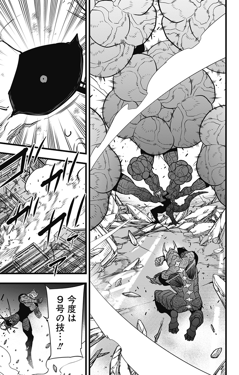 怪獣8号 Chap 108 - Next Chap 109