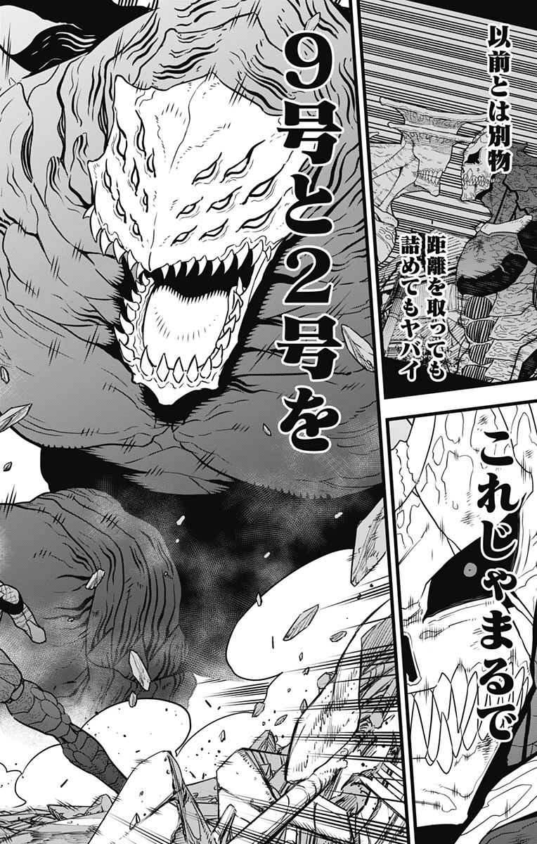 怪獣8号 Chap 108 - Next Chap 109