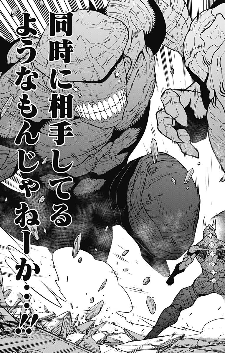 怪獣8号 Chap 108 - Next Chap 109