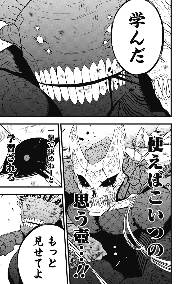 怪獣8号 Chap 108 - Next Chap 109