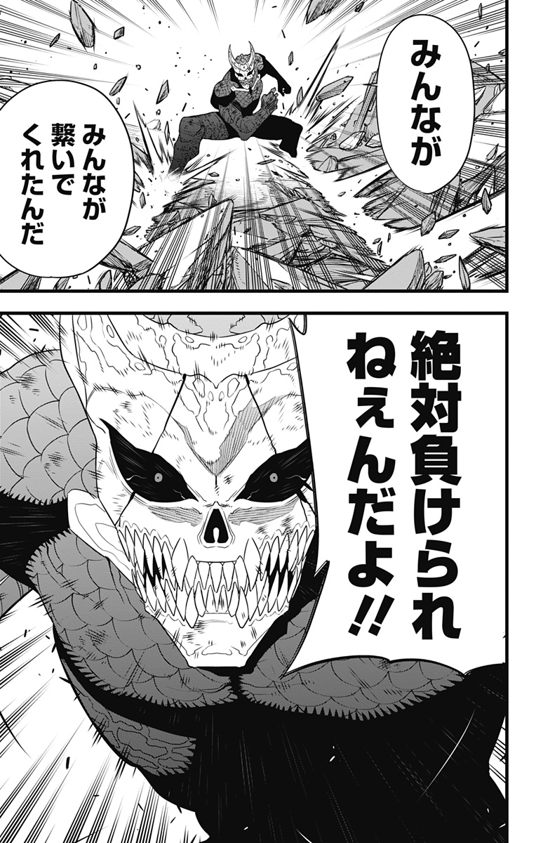 怪獣8号 Chap 108 - Next Chap 109