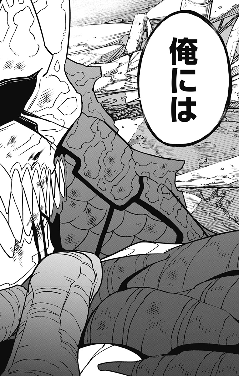 怪獣8号 Chap 108 - Next Chap 109
