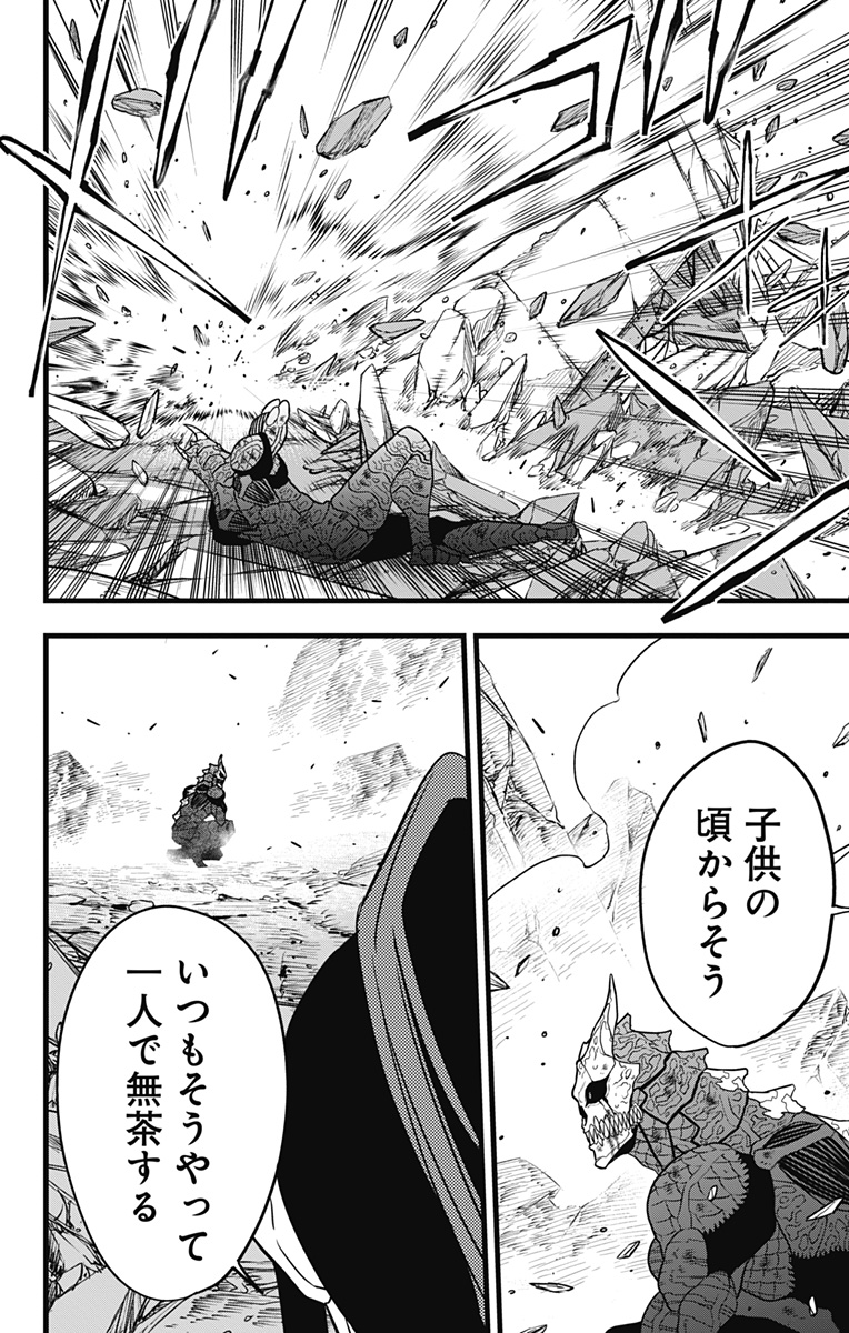 怪獣8号 Chap 108 - Next Chap 109