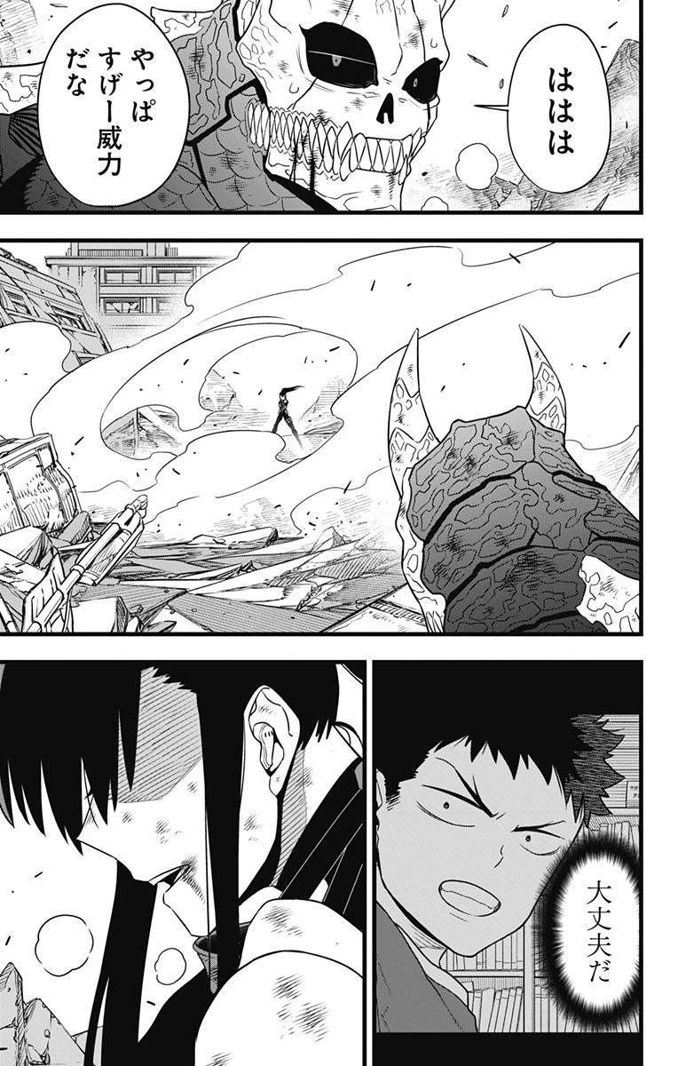 怪獣8号 Chap 108 - Next Chap 109