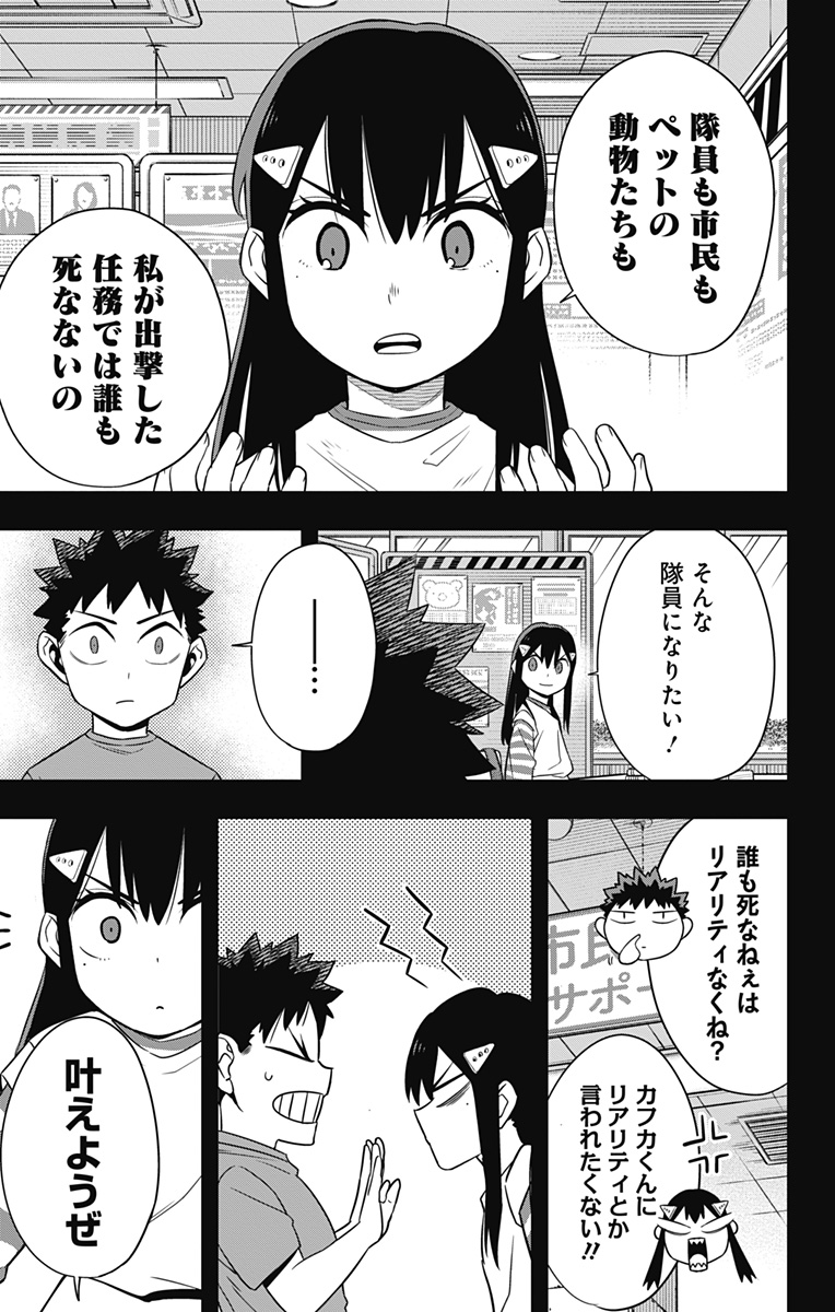 怪獣8号 Chap 109 - Next Chap 110
