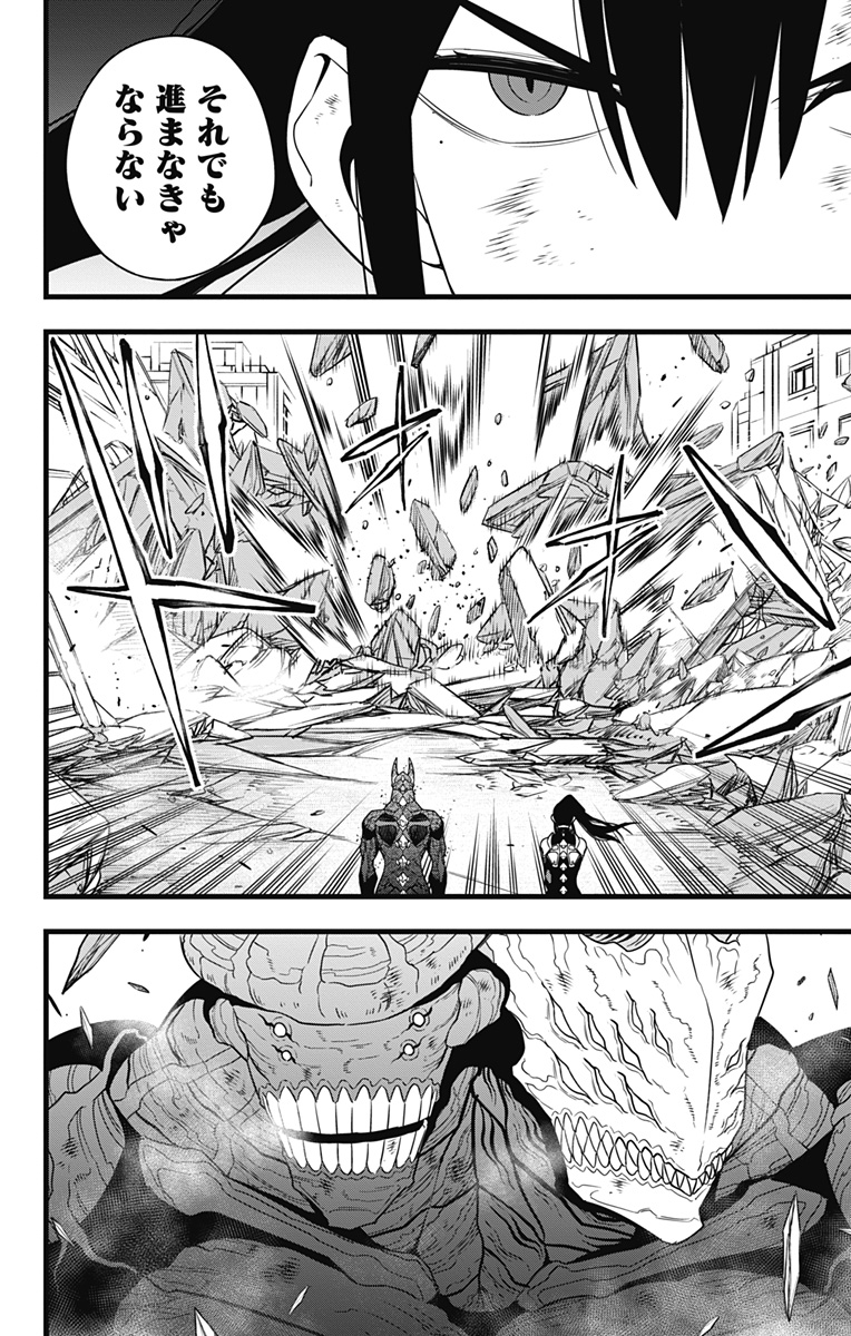 怪獣8号 Chap 109 - Next Chap 110