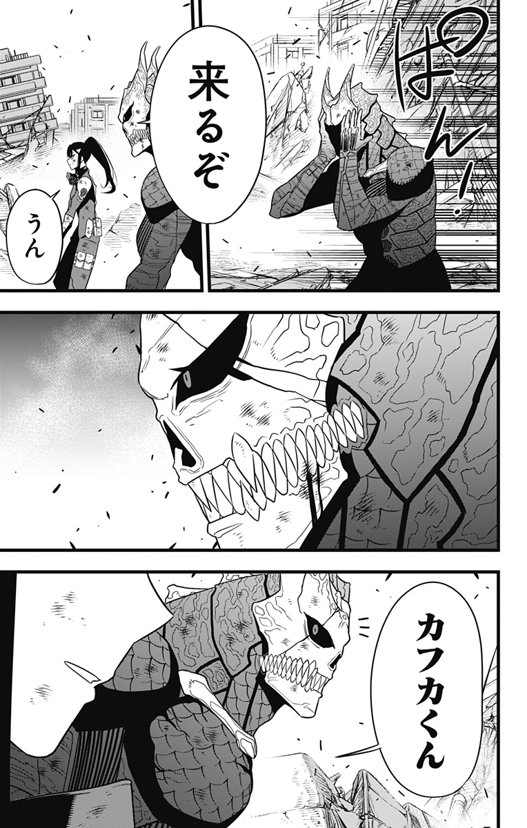 怪獣8号 Chap 109 - Next Chap 110