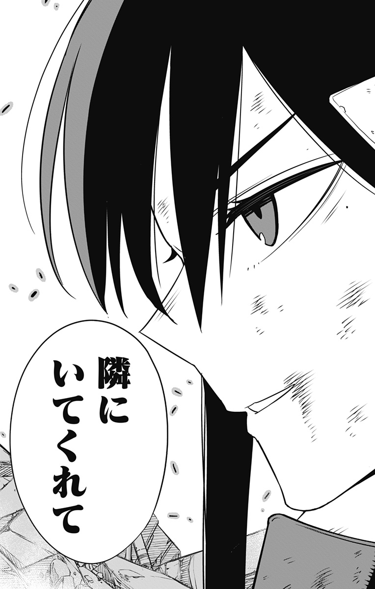 怪獣8号 Chap 109 - Next Chap 110