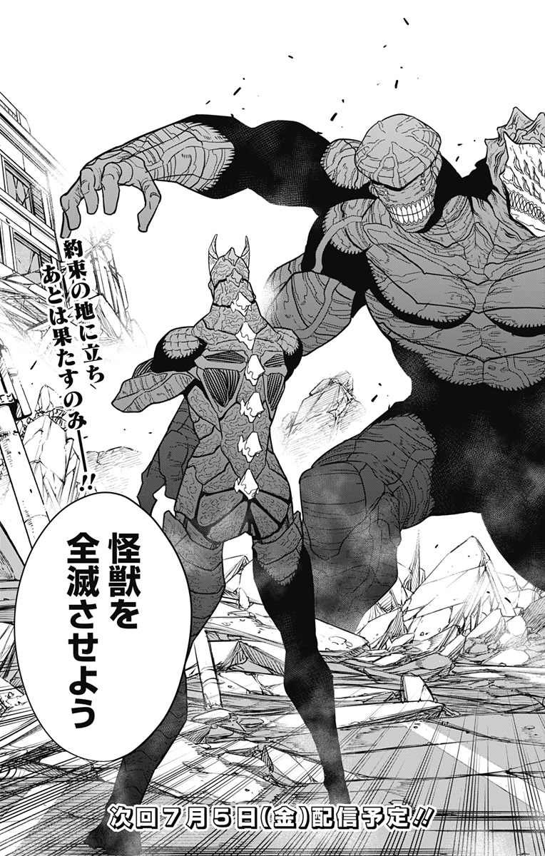 怪獣8号 Chap 109 - Next Chap 110