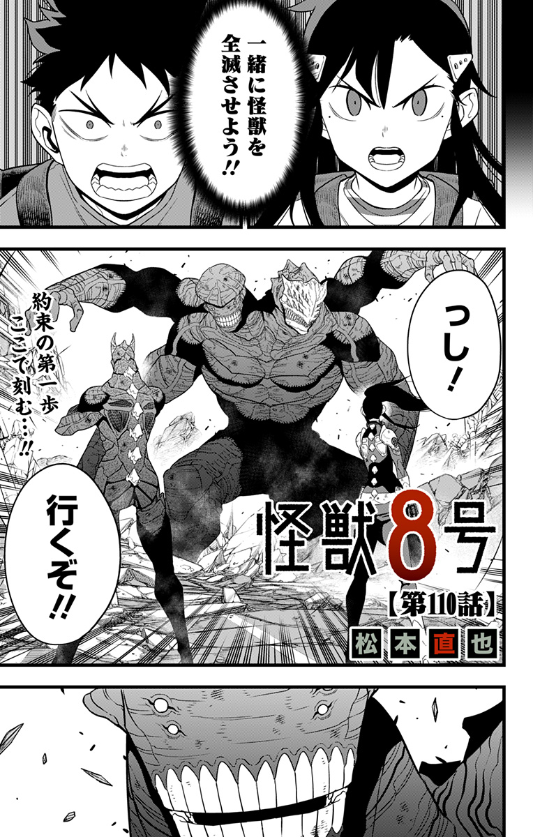 怪獣8号 Chap 110 - Next Chap 111