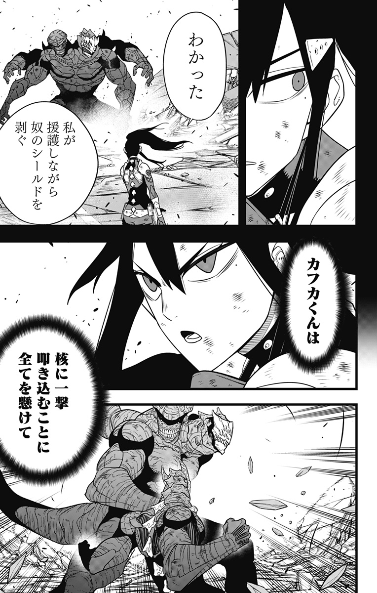 怪獣8号 Chap 110 - Next Chap 111