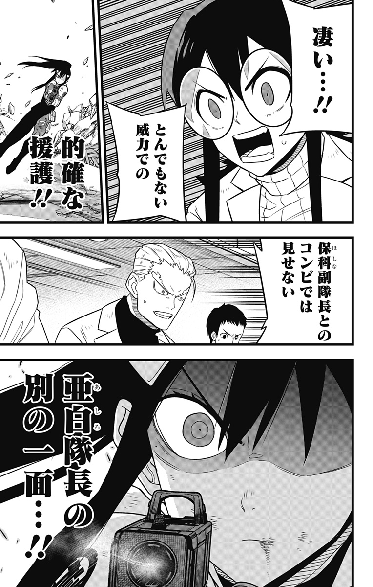 怪獣8号 Chap 110 - Next Chap 111