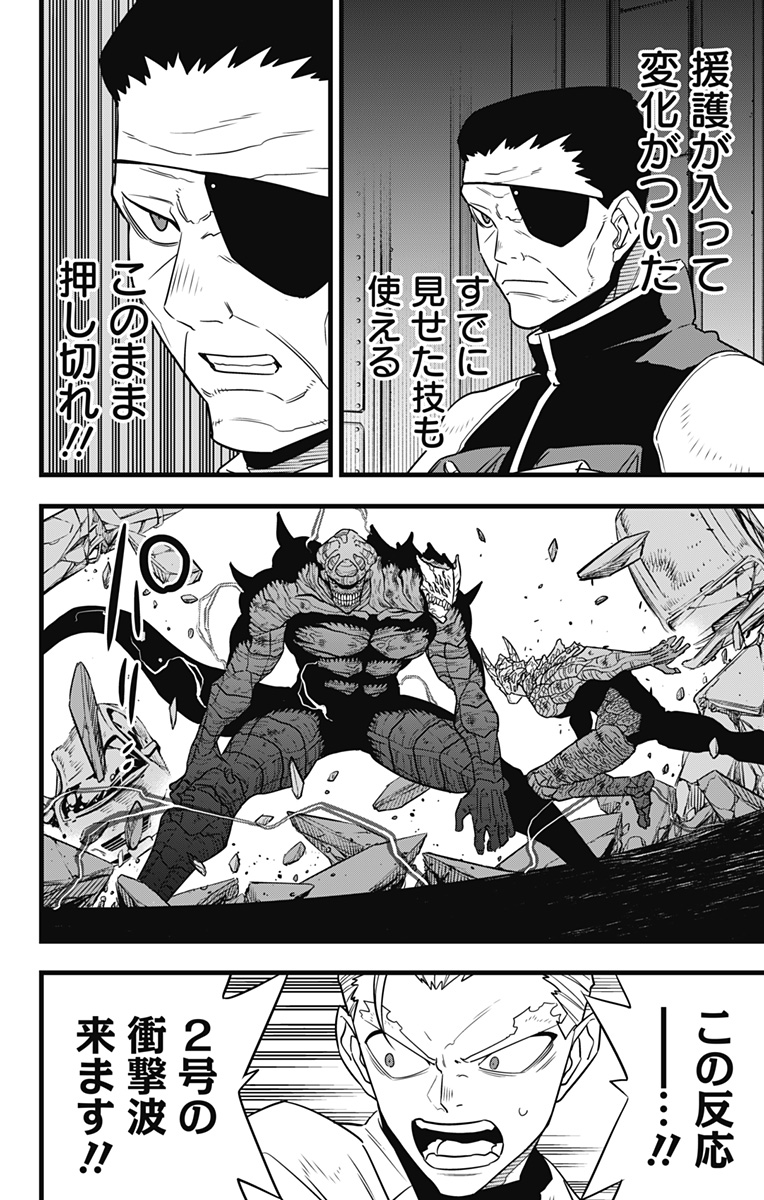 怪獣8号 Chap 110 - Next Chap 111