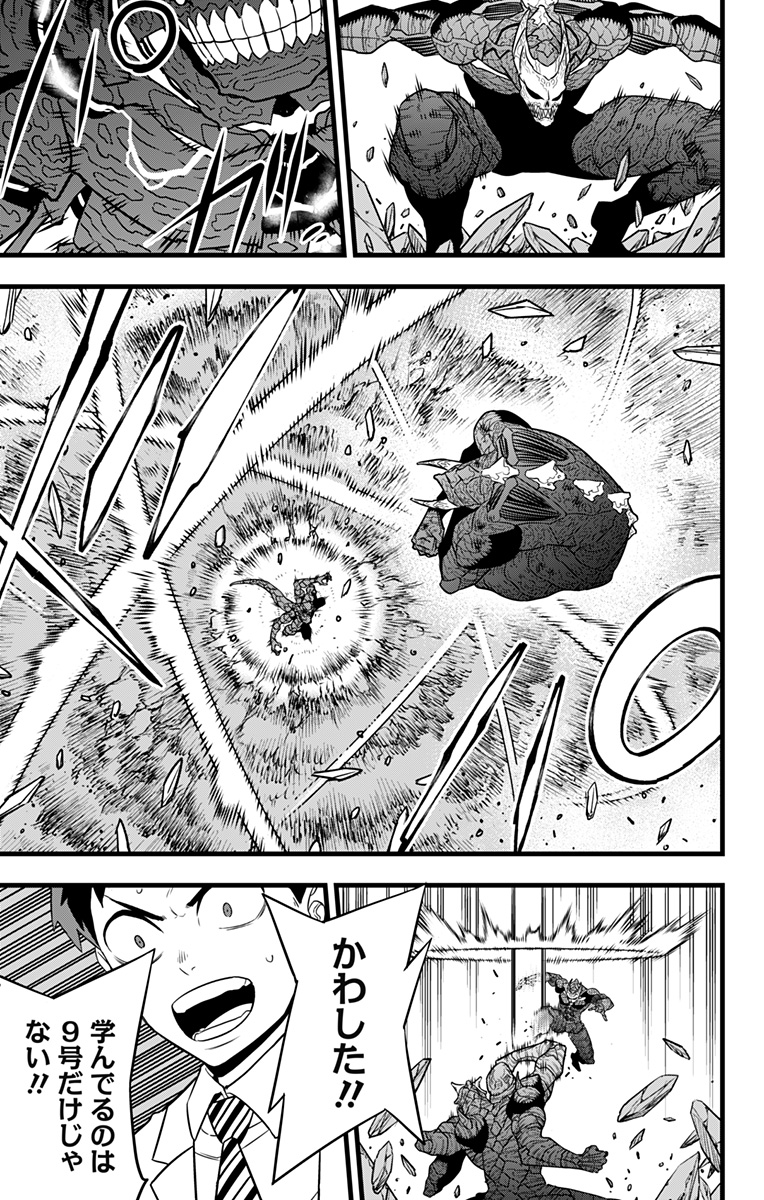 怪獣8号 Chap 110 - Next Chap 111