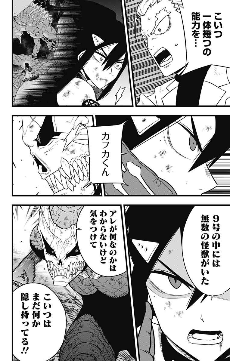 怪獣8号 Chap 110 - Next Chap 111