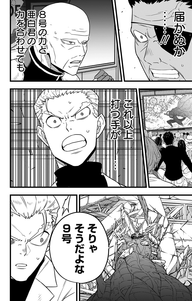怪獣8号 Chap 110 - Next Chap 111