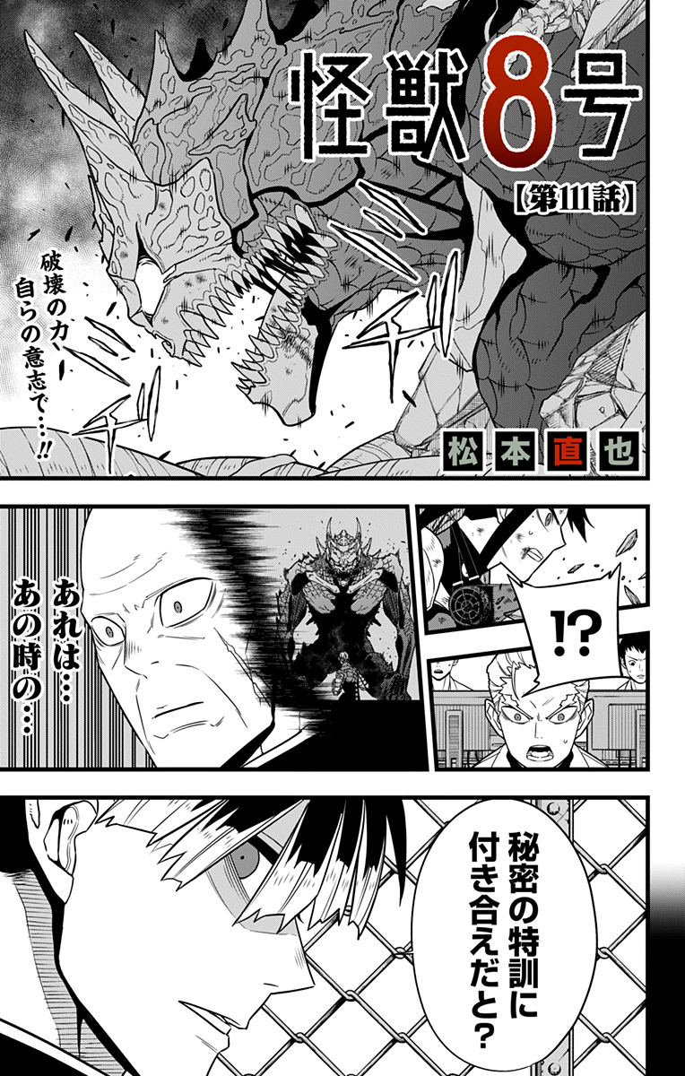 怪獣8号 Chap 111 - Next Chap 112