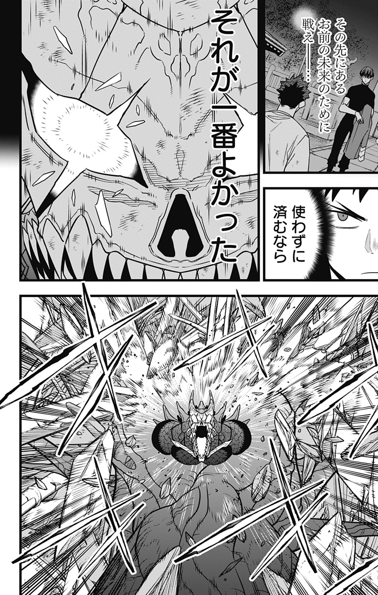 怪獣8号 Chap 111 - Next Chap 112
