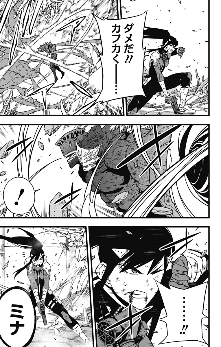 怪獣8号 Chap 111 - Next Chap 112