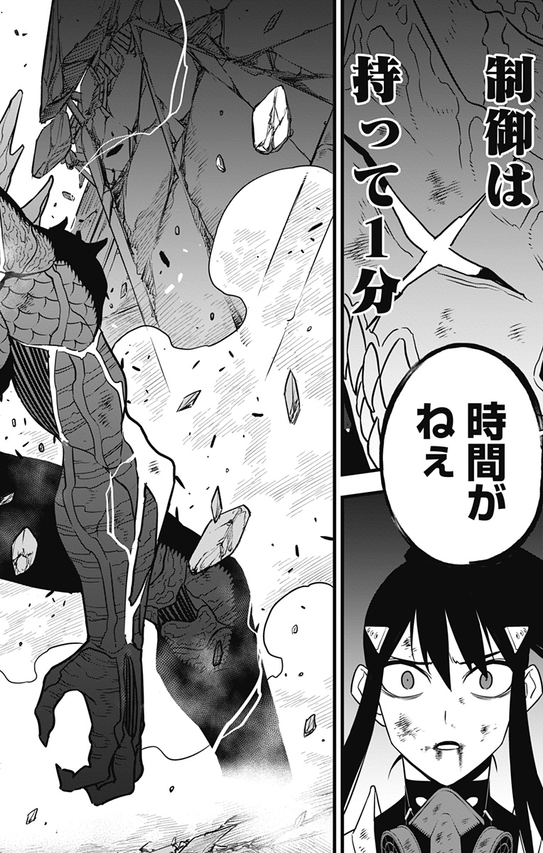 怪獣8号 Chap 111 - Next Chap 112