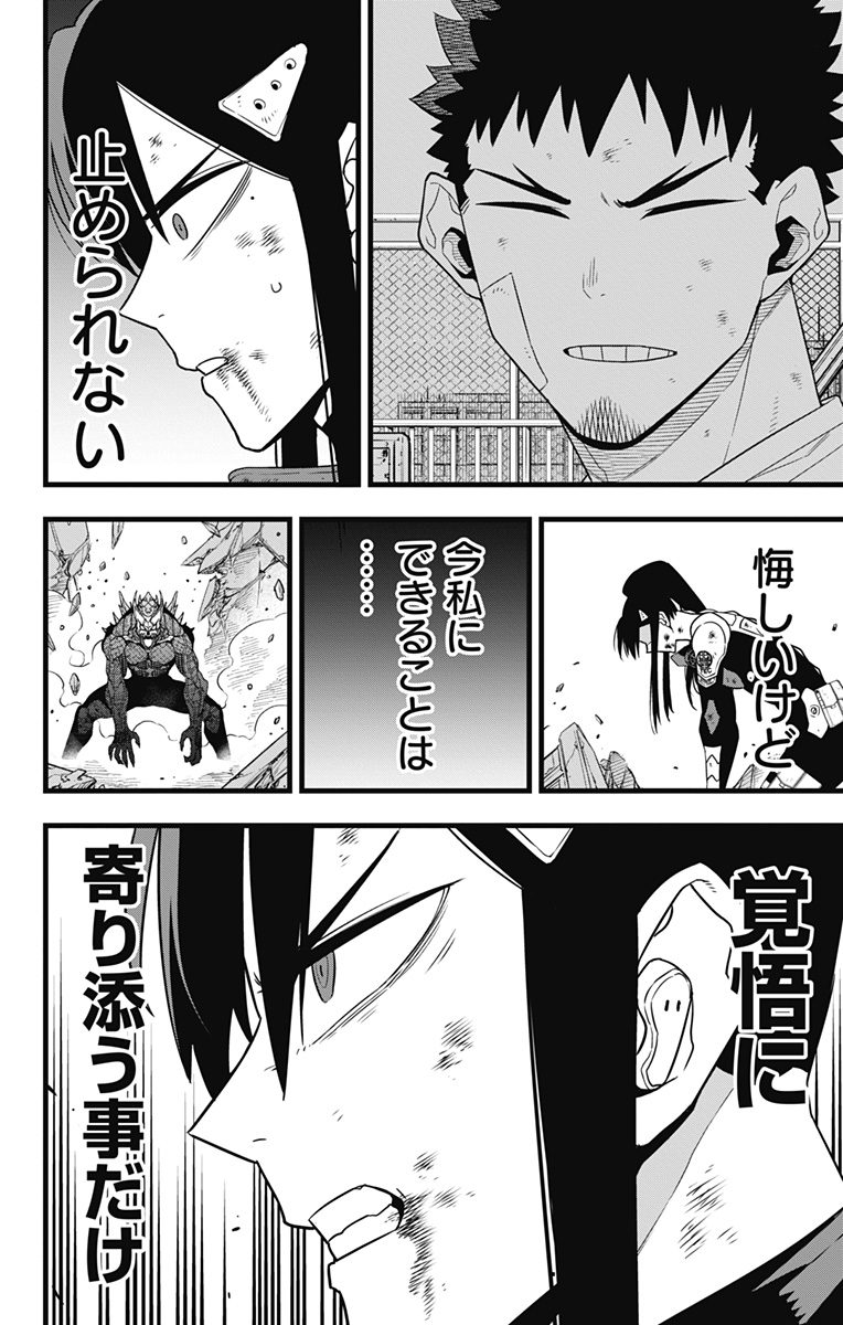 怪獣8号 Chap 111 - Next Chap 112