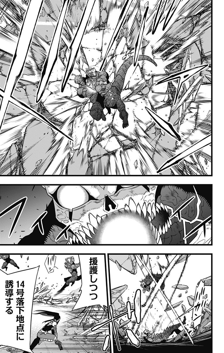 怪獣8号 Chap 111 - Next Chap 112