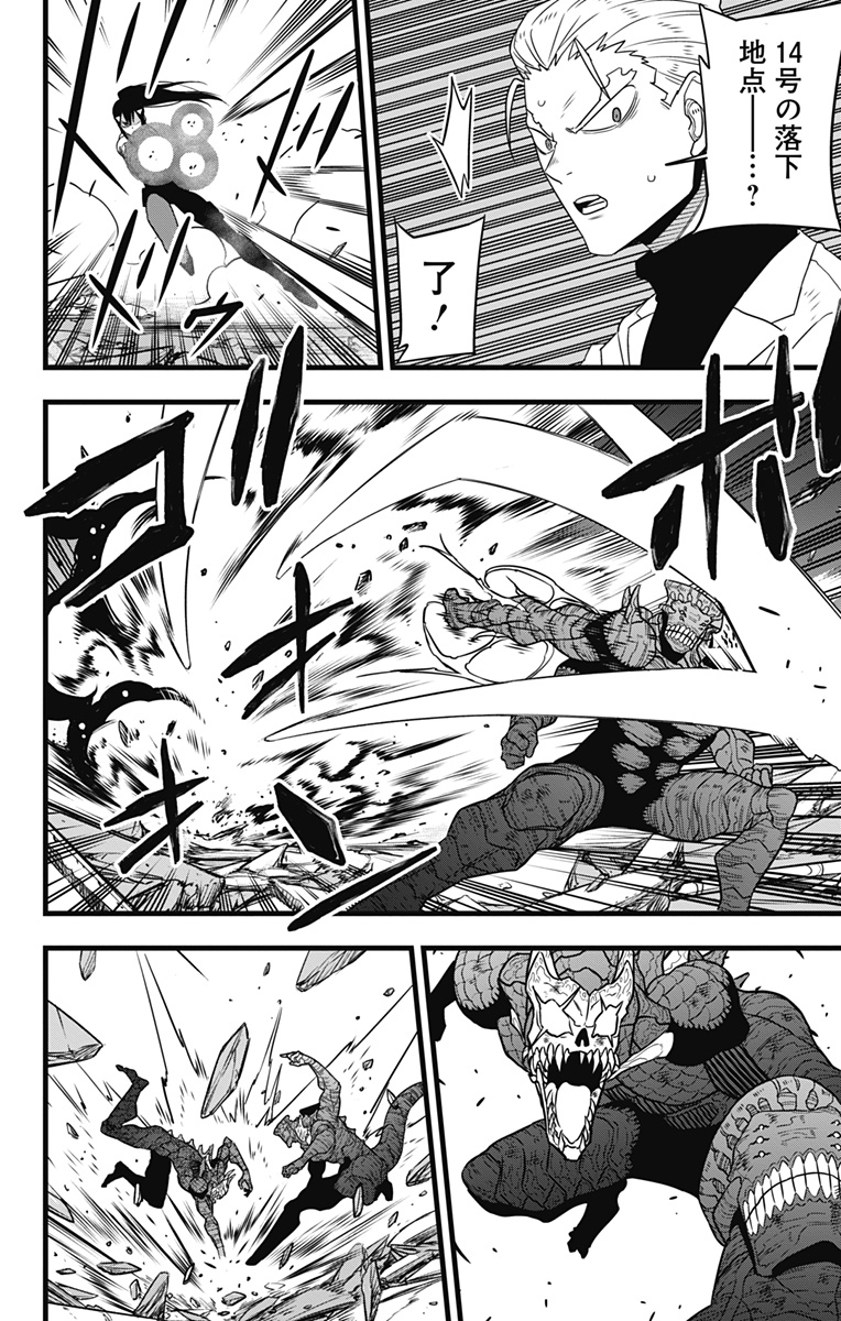 怪獣8号 Chap 111 - Next Chap 112