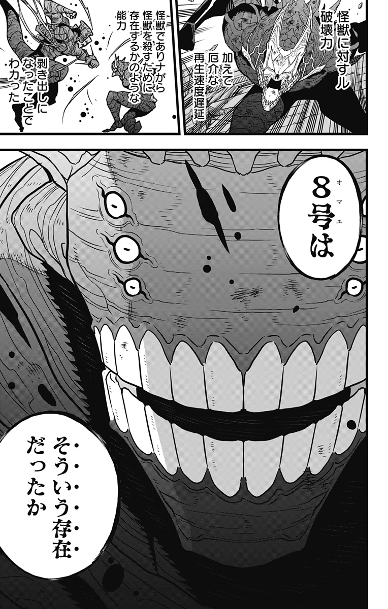 怪獣8号 Chap 111 - Next Chap 112