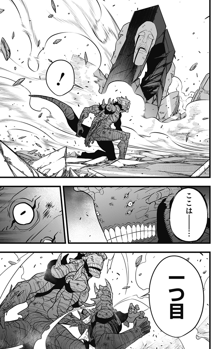 怪獣8号 Chap 111 - Next Chap 112