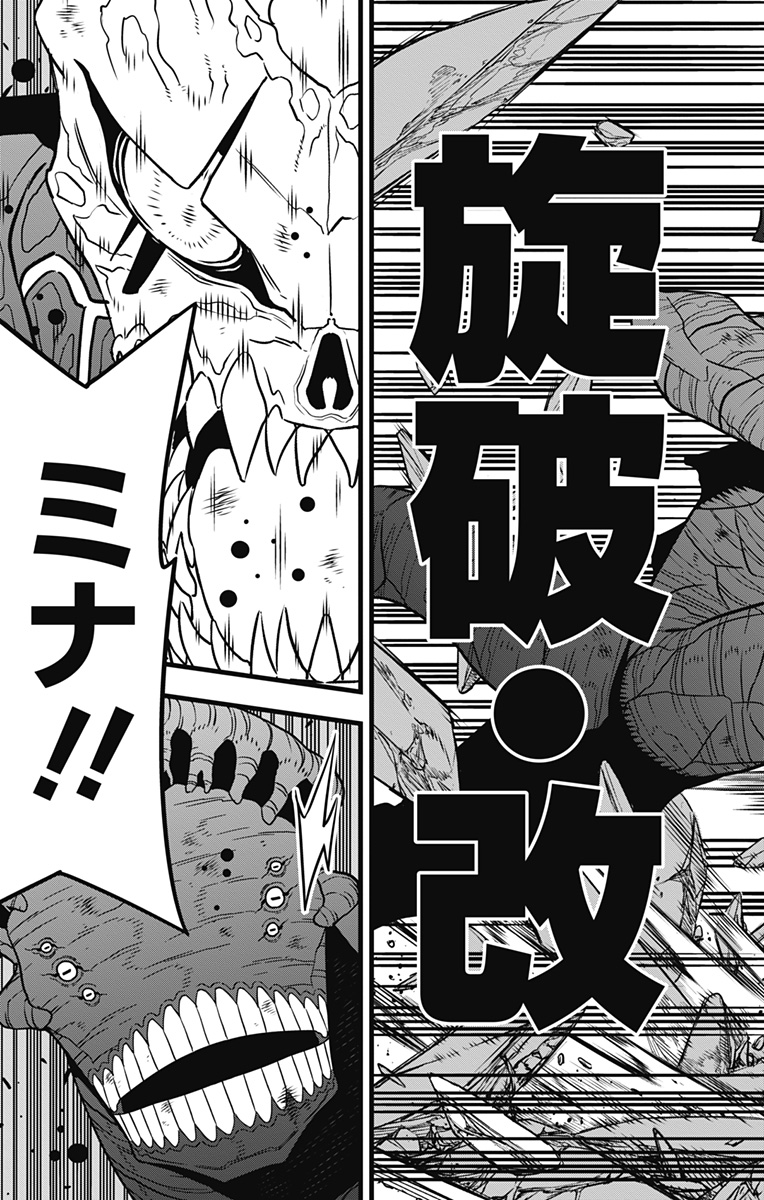 怪獣8号 Chap 111 - Next Chap 112