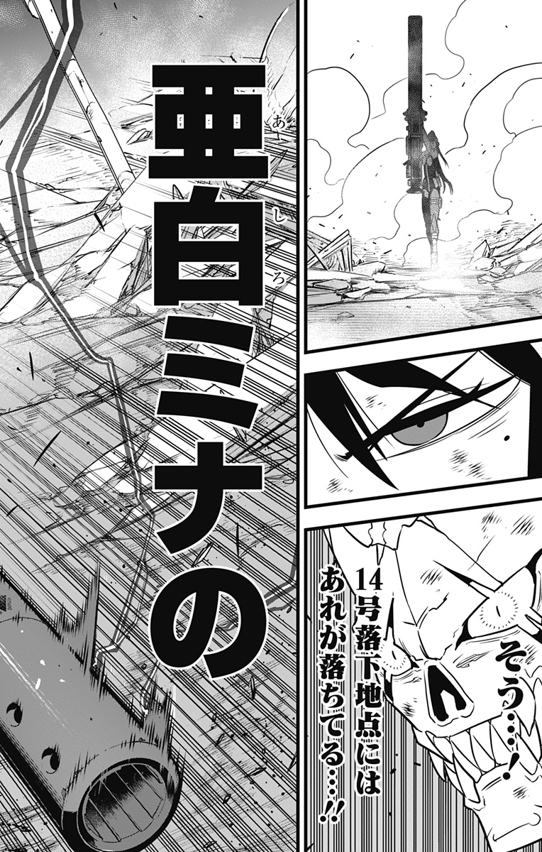 怪獣8号 Chap 111 - Next Chap 112