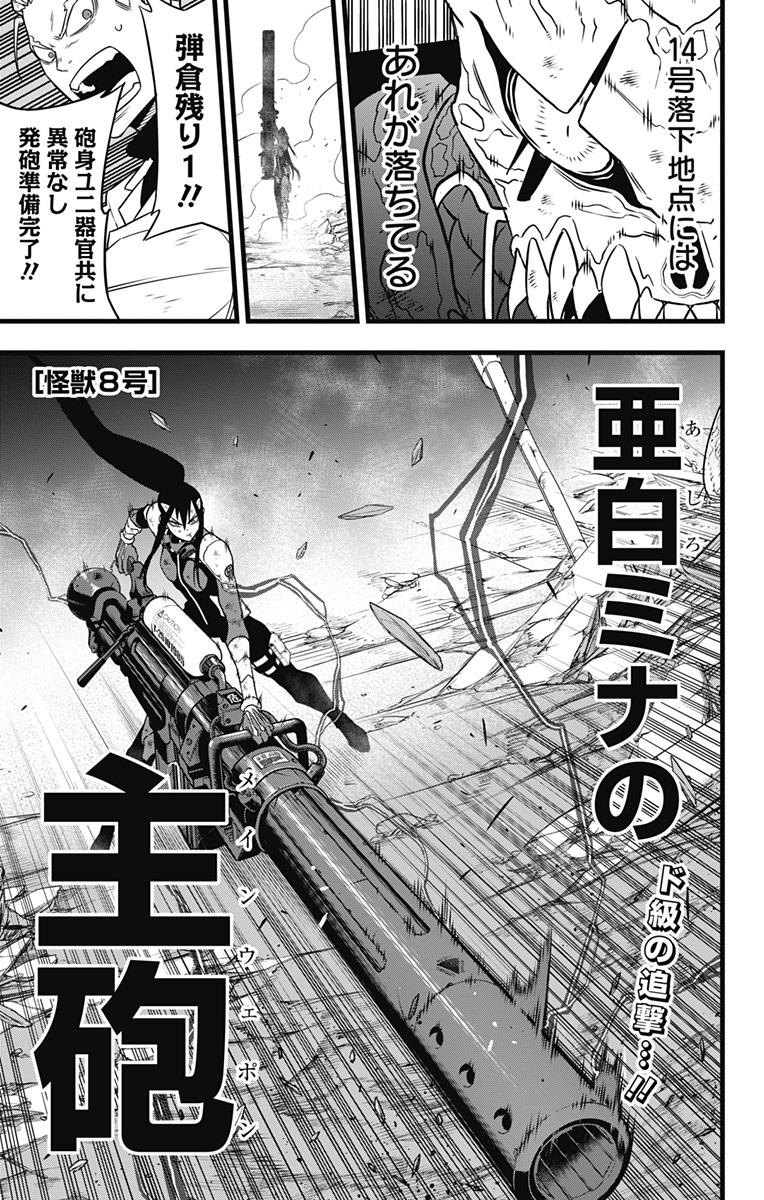 怪獣8号 Chap 112 - Next Chap 113