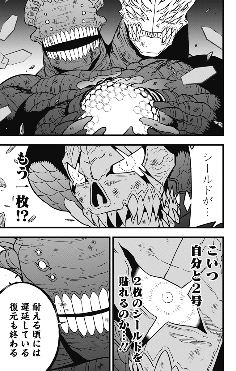 怪獣8号 Chap 112 - Next Chap 113