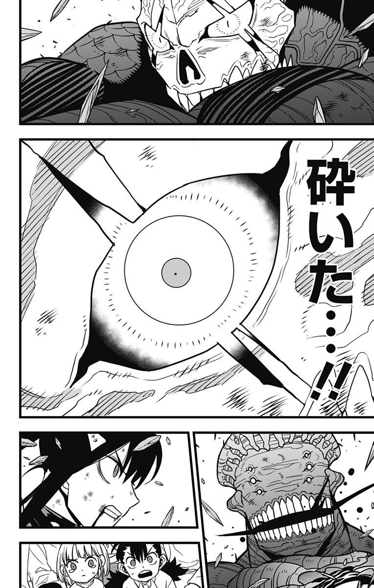 怪獣8号 Chap 113 - Next Chap 114